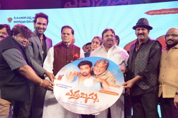 Erra Bassu Movie Audio Launch